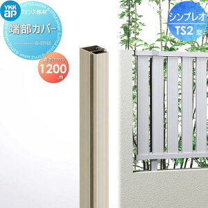 �y���i�z �V���v���I�t�F���XTS2�^�p �[���J�o�[ 2�{���� H1200 ��ST1F�^ YKKap ���E ���O �A���~ �`�ރt�F���X�K�[�f�� DIY �� �� �͂�