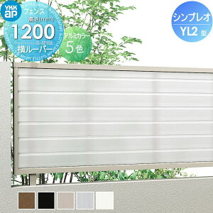 yTΏہz tFX YKK YKKap VvItFXYL2^ tFX{ H1200 T120 W2000×1200 iq^Cv E O A~ `ރtFXK[f DIY   ͂