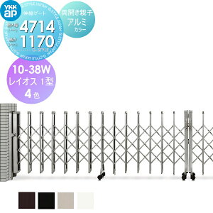 �y���������T�Ώہz �L�k�Q�[�g YKK YKKap ���C�I�X1�^ ���J���e�q �A���~�J���[[10-38W-4315�`4714] �g���v���p���^�^�C�v�@�J�[�e���Q�[�g �L�k��� �����p���^�� PGA-1