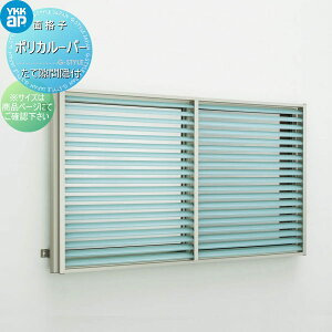 yTΏہz ʊiq YKK YKKap @\[o[ Ⴂp |J[o[ ČԉBt ㉺^Cv TCY H1000×W1690mm 1MG-16009-STP tʔ  h