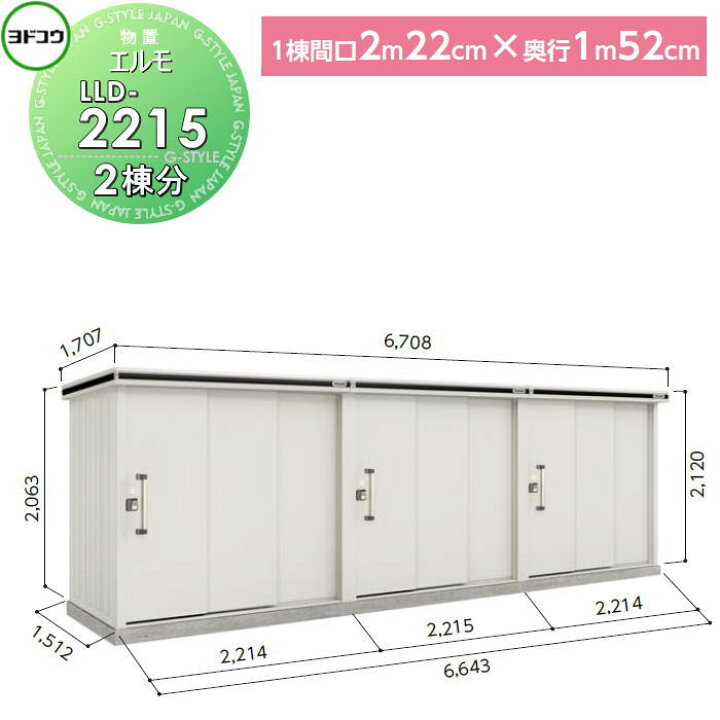 楽天市場】【無料☆特典対象】 ヨド物置 収納 ヨドコウ 淀川製鋼 