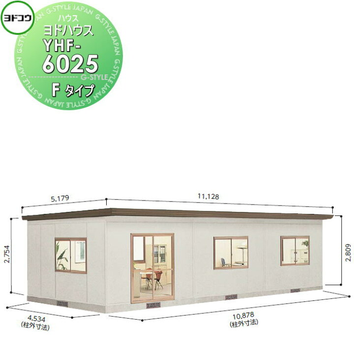 楽天市場】【無料☆特典対象】 ヨドコウ 淀川製鋼 ヨドハウス 収納部屋 