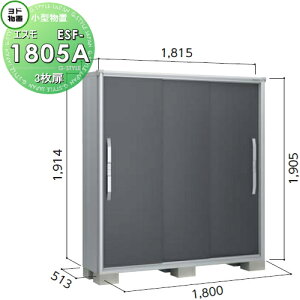 yTΏہz u [ hRE hu 쐻| GX ʌ^ Ԍ1800×s513×1914mm ESF-1805A [ O ^u q