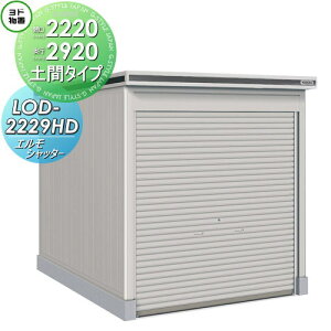 yTΏہz u [ hRE hu 쐻| GVb^[ ʌ^ yԃ^Cv Ԍ2220×s2920mm LOD-2229HD Vb^[^Cv [ O E^u q