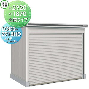 yTΏہz u [ hRE hu 쐻| GVb^[ ϐ^ yԃ^Cv Ԍ2920×s1870mm LODS-2918HD Vb^[^Cv [ O E^u q