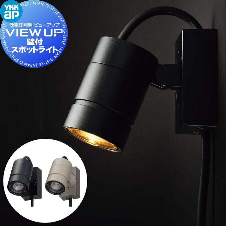 楽天市場】【無料☆特典付】 YKK YKKap エクステリア ガーデンライト 