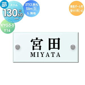 \D KX YKK YKKap X^Cv KX\DSlim-S(5.n) W130×H60mm ` \DV~[VΉ @\|[p KYG3-5-Y16 ˌ I[_[