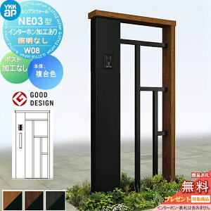 �y���������T�Ώہz �和 �|�X�g ��� ���V�A�X�E�H�[�� NE03�^ W08 �Ɩ��Ȃ��^�C�v �����J���[ �|�X�g���H�Ȃ� �C���^�[�z�����H�t�� YKK YKKap ���V�A�X �@�\�和 �@�\�|�[�� ��ˌ��ėp ���O 