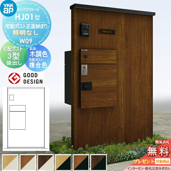 楽天市場】【無料☆特典対象】 門柱 宅配ボックス ポスト 一体 