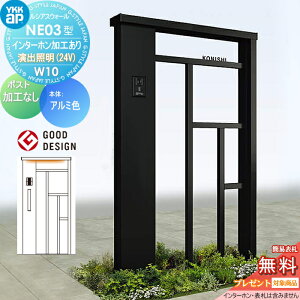 �y���������T�Ώہz �和 �|�X�g ��� ���V�A�X�E�H�[�� NE03�^ W10 ���o�Ɩ��^�C�v(24V) �A���~�J���[ �|�X�g���H�Ȃ� �C���^�[�z�����H�t�� YKK YKKap ���V�A�X �@�\�和 �@�\�|�[�� ��ˌ��ėp 
