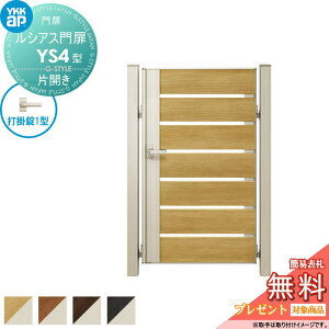 y11/04~|CgUPzyTΏہz VAXYS4^ ЊJZbg 07-14 (W700 ×H 1400) 和 75pFA~F {́FF UME-V-YS4 Xbg YKK YKKap O `ޖ K[f DIY   