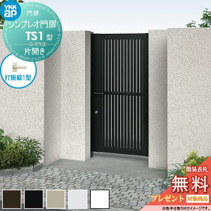 �y���������T�Ώہz �V���v���I���TS1�^ �ЊJ���Z�b�g 09-18 (W900 ×H 1800) �和 100�p�F�A���~�F ���{�́F�A���~�F HME-V-TS1 ���ăX���b�g YKK YKKap �O �`�ޖ�� �K�[�f�� DIY �� �� �͂� ���E ���O