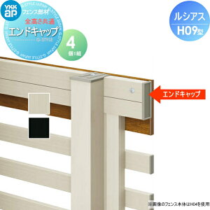 �y���i�z �t�F���X YKK YKKap ���V�A�X�t�F���XH09�^�p �G���h�L���b�v �S�������� (4����) ���E ���O �A���~ �`�ރt�F���X�K�[�f�� DIY �� �� �͂�