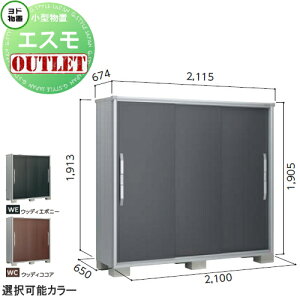 �y�󂠂�A�E�g���b�g�i�z ���u ���[ �G�X�� ��ʌ^ ESF-2106A �T�C�Y�F�� ��210cm×���s65cm×����190cm �E�b�f�B�R�R�A(WC)�E�E�b�f�B�G�{�j�[(WE) ���h�R�E ���h���u ���쐻�| ���[�� ���O ���^���u