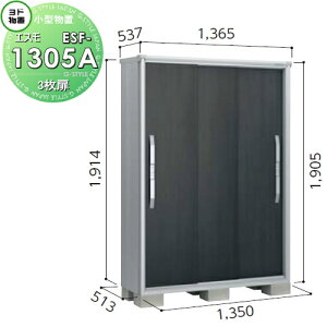 yTΏہz u [ hRE hu 쐻| GX ʌ^ Ԍ1350×s513×1914mm ESF-1305A [ O ^u q