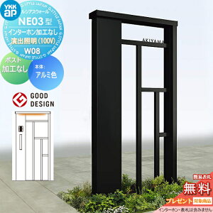�y���������T�Ώہz �和 �|�X�g ��� ���V�A�X�E�H�[�� NE03�^ W08 ���o�Ɩ��^�C�v(100V) �A���~�J���[ �|�X�g���H�Ȃ� �C���^�[�z�����H�Ȃ� YKK YKKap ���V�A�X �@�\�和 �@�\�|�[�� ��ˌ��ėp