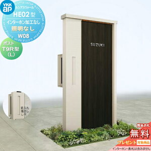 Ykk 機能門柱 郵便受け ポストの人気商品 通販 価格比較 価格 Com