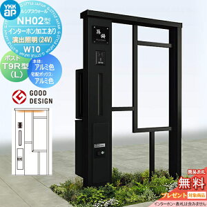 �y���������T�Ώہz �和 �|�X�g ��z�{�b�N�X ���V�A�X�E�H�[�� NH02�^ W10 ���o�Ɩ��^�C�v(24V) �A���~�J���[ �|�X�g T9R(L)�^ �V���v���I��z�{�b�N�X2�^ �|�X�g���H�t�� �C���^�[�z�����H�t