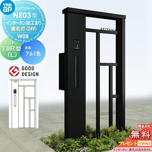 �y���������T�Ώہz �和 �|�X�g ��� ���V�A�X�E�H�[�� NE03�^ W08 �\�D���^�C�v(24V) �A���~�J���[ �|�X�g T9R(L)�^ �|�X�g���H�t�� �C���^�[�z�����H�t�� YKK YKKap ���V�A�X �@�\�和 �@�\�|�[��
