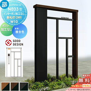 �y���������T�Ώہz �和 �|�X�g ��� ���V�A�X�E�H�[�� NE03�^ W10 �\�D���^�C�v(24V) �����J���[ �|�X�g���H�Ȃ� �C���^�[�z�����H�Ȃ� YKK YKKap ���V�A�X �@�\�和 �@�\�|�[�� ��ˌ��ėp ���O