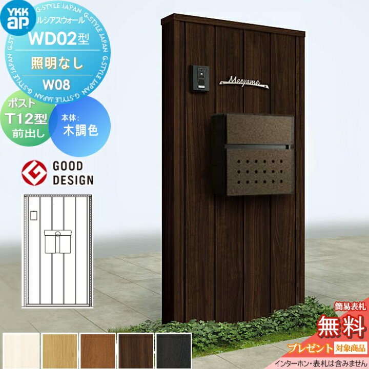 楽天市場】【無料☆特典対象】 門柱 ポスト 一体 ルシアスウォール 