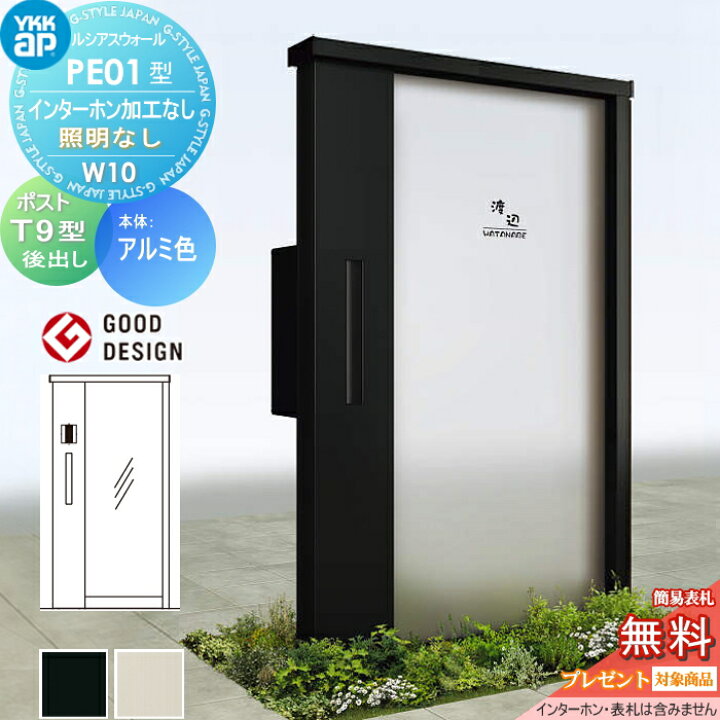 楽天市場】【無料☆特典対象】 門柱 ポスト 一体 ルシアスウォール 