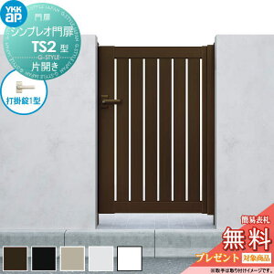 �y���������T�Ώہz �V���v���I���TS2�^ �ЊJ���Z�b�g 08-16 (W800 ×H 1600) �和 100�p�F�A���~�F ���{�́F�A���~�F HME-V-TS2 ���ăX���b�g YKK YKKap �O �`�ޖ�� �K�[�f�� DIY �� �� �͂� ���E ���O