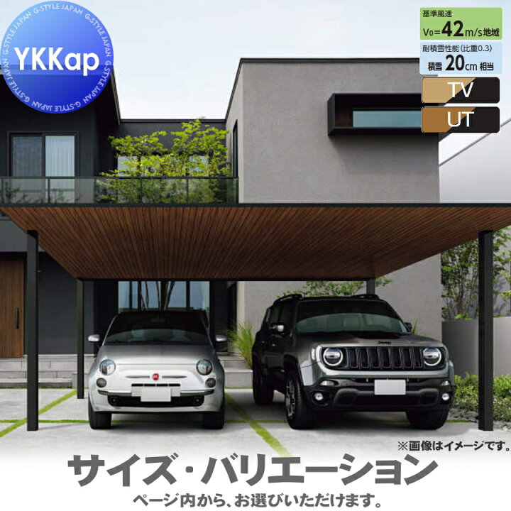 楽天市場】カーポート 2台用 YKK YKKap プレーンルーフ 600タイプ 単体 
