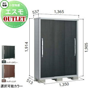 �y�󂠂�A�E�g���b�g�i�z ���u ���[ �G�X�� ��ʌ^ ESF-1305A�T�C�Y�F�� ��135cm×���s52cm×����190cm �E�b�f�B�R�R�A(WC)�E�E�b�f�B�G�{�j�[(WE) ���h�R�E ���h���u ���쐻�| ���[�� ���O ���^���u 