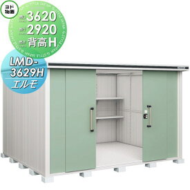 楽天市場 ヨド物置 エルモ 一般型 2920の通販