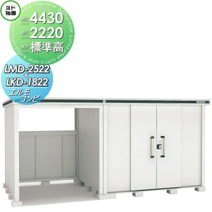楽天市場】【無料☆特典対象】 物置 収納 ヨドコウ ヨド物置 淀川製鋼 