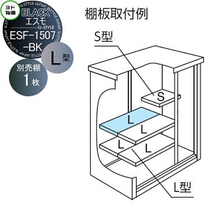 yiz hu IvV ubNGXp ʔI I ESF-1507-BK-L^ 1 s275.5×986mm hRE 쐻| Ԍ q K[W I [  