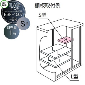 yiz hu IvV ubNGXp ʔI I ESF-1507-BK-S^ 1 s275.5×492mm hRE 쐻| Ԍ q K[W I [  