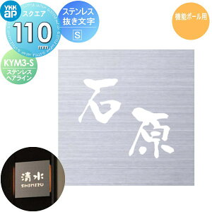 \D XeX YKK YKKap XNGA^Cv XeX\DS wAC W110×H110mm ` \DV~[VΉ @\|[p KYM3-S ˌ I[_[