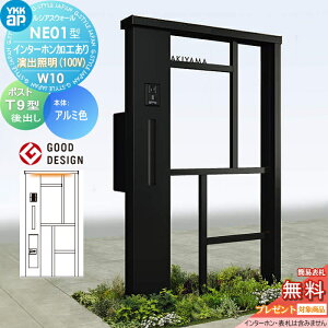 �y���������T�Ώہz �和 �|�X�g ��� ���V�A�X�E�H�[�� NE01�^ W10 ���o�Ɩ��^�C�v(100V) �A���~�J���[ �|�X�g T9�^ �|�X�g���H�t�� �C���^�[�z�����H�t�� YKK YKKap ���V�A�X �@�\�和 �@�\�|�[��