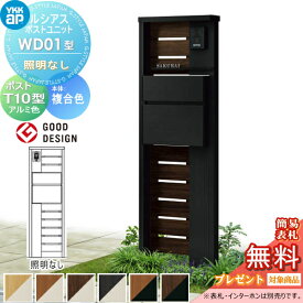 楽天市場 門柱の通販