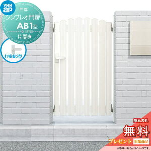 �y���������T�Ώہz �V���v���I���AB1�^ �ЊJ���Z�b�g 08-10 (W800 ×H 1000) �和 75�p�F�A���~�F ���{�́F�A���~�F HME-V-AB1 �A�����J�� YKK YKKap �O �`�ޖ�� �K�[�f�� DIY �� �� �͂� ���E ���O