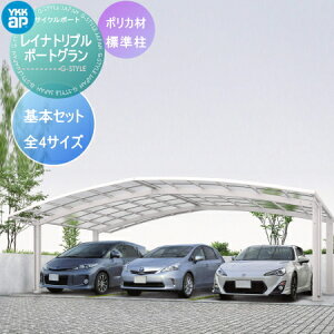 3台用 カーポートの通販 価格比較 価格 Com 3台用 カーポートの通販 価格比較 価格 Com