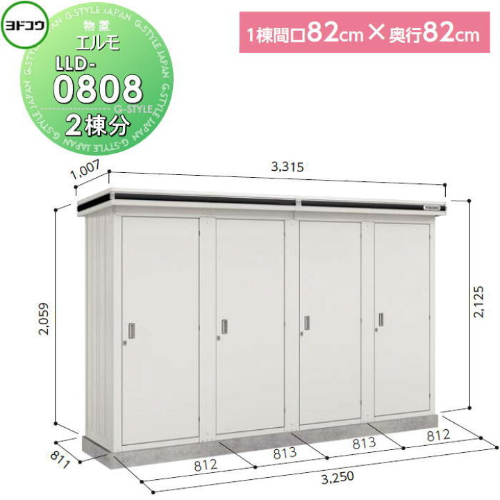 楽天市場】【無料☆特典対象】 ヨド物置 収納 ヨドコウ 淀川製鋼 