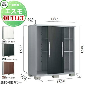 �y�󂠂�A�E�g���b�g�i�z ���u ���[ �G�X�� ��ʌ^ ESF-1609A�T�C�Y�F�� ��165cm×���s90cm×����190cm �e�B���g�z���C�g(TW)�E�E�b�f�B�R�R�A(WC)�E�E�b�f�B�G�{�j�[(WE) ���h�R�E ���h���u ���쐻�|