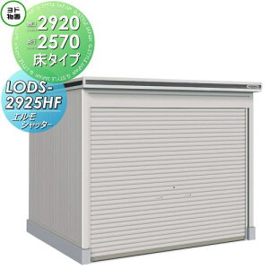 yTΏہzu [ hRE hu 쐻| GVb^[ ϐ^ ^Cv Ԍ2920×s2570mm LODS-2925HF Vb^[^Cv [ O E^u q