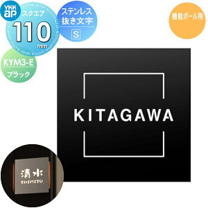 \D XeX YKK YKKap XNGA^Cv XeX\DS ubN W110×H110mm ` \DV~[VΉ @\|[p KYM3-E ˌ I[_[