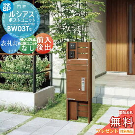 楽天市場 門柱 ポスト Diyの通販