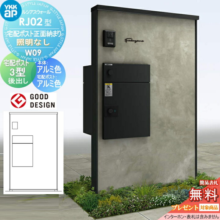 楽天市場】【無料☆特典対象】 門柱 宅配ボックス ポスト 一体 