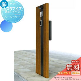 楽天市場 Ykk 門柱の通販