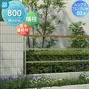 �y���i�z �t�F���X YKK YKKap ���V�A�X�t�F���XLite 03�^�p �Ԏd�ؒ� �[��3�^ T80 H800 �}�ؘA���ޕt�� ���E ���O �A���~ �`�ރt�F���X�K�[�f�� DIY �� �� �͂�