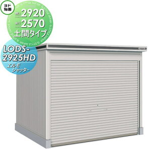 yTΏہz u [ hRE hu 쐻| GVb^[ ϐ^ yԃ^Cv Ԍ2920×s2570mm LODS-2925HD Vb^[^Cv [ O E^u q