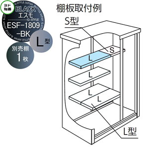 yiz hu IvV ubNGXp ʔI I ESF-1809-BK-L^ 1 s350.5×1186mm hRE 쐻| Ԍ q K[W I [  