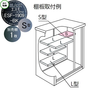 yiz hu IvV ubNGXp ʔI I ESF-1909-BK-S^ 1 s350.5×642mm hRE 쐻| Ԍ q K[W I [  