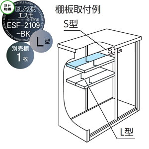 yiz hu IvV ubNGXp ʔI I ESF-2109-BK-L^ 1 s350.5×1386mm hRE 쐻| Ԍ q K[W I [  